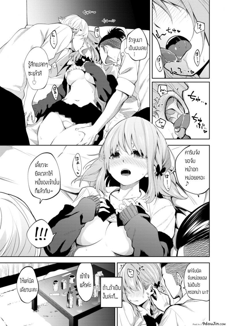 อ่านโดจิน สู้เค้าคารินจัง [Totoyama Keiji] Karin-chan Ganbaru! แปลไทย หน้าที่ 7
