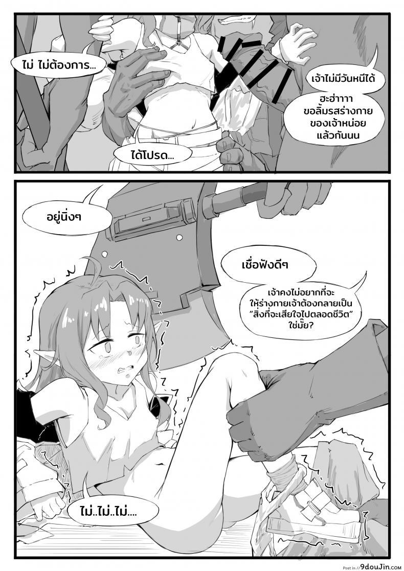 อ่านโดจิน [saluky] 最强先锋桃金娘 (Arknights) หน้าที่ 6