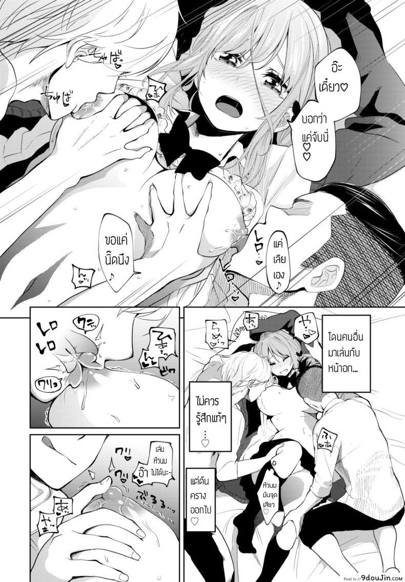อ่านโดจิน สู้เค้าคารินจัง [Totoyama Keiji] Karin-chan Ganbaru! แปลไทย หน้าที่ 8