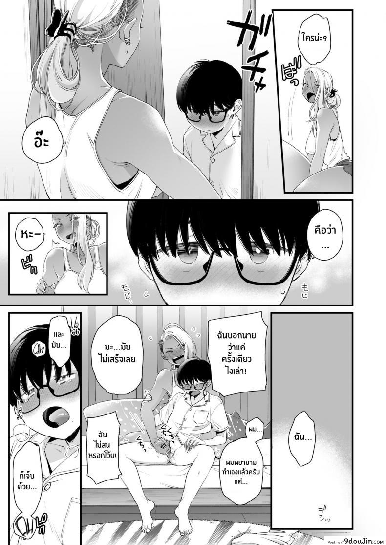 อ่านโดจิน มาบอกว่าฉันน่ารัก มันไม่ยุติธรรมเลย [Misaki (BUTA)] Kawaii no wa Zurui (อ่านฟรี) หน้าที่ 20