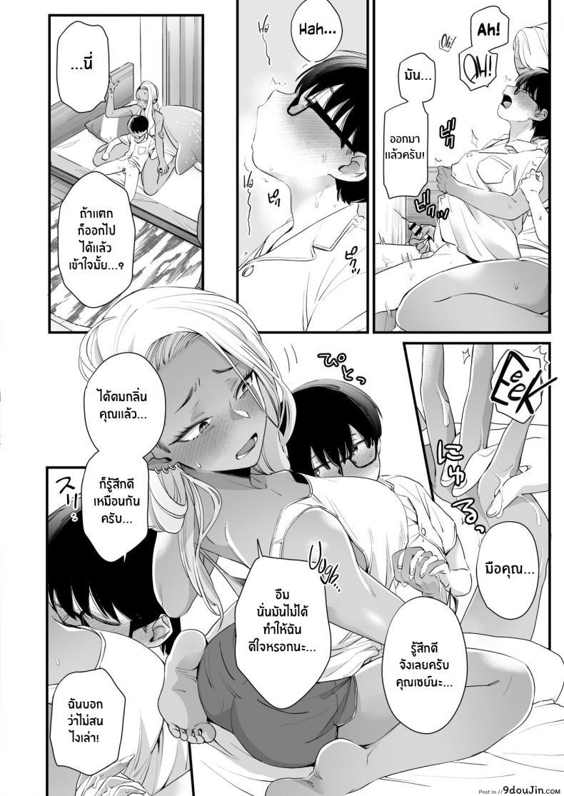อ่านโดจิน มาบอกว่าฉันน่ารัก มันไม่ยุติธรรมเลย [Misaki (BUTA)] Kawaii no wa Zurui (อ่านฟรี) หน้าที่ 21