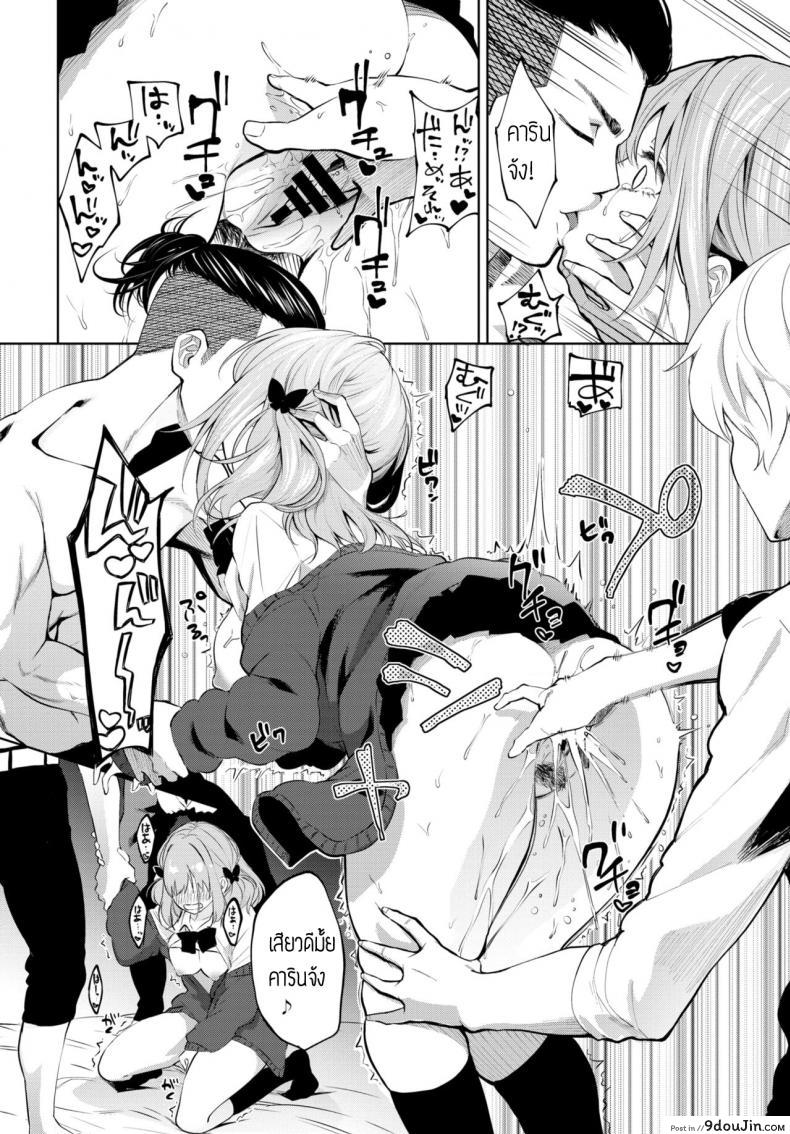 อ่านโดจิน สู้เค้าคารินจัง [Totoyama Keiji] Karin-chan Ganbaru! แปลไทย หน้าที่ 10