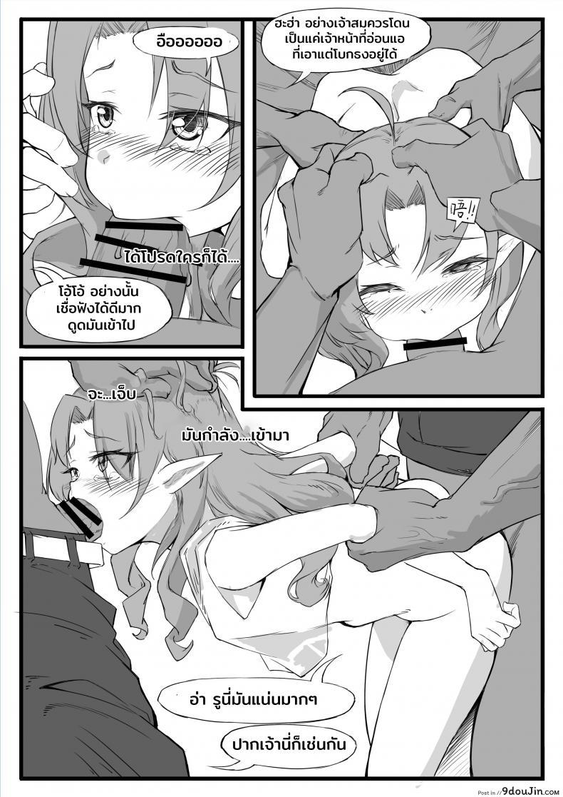 อ่านโดจิน 最强先锋桃金娘 (Arknights) [saluky] แปลไทย หน้าที่ 8
