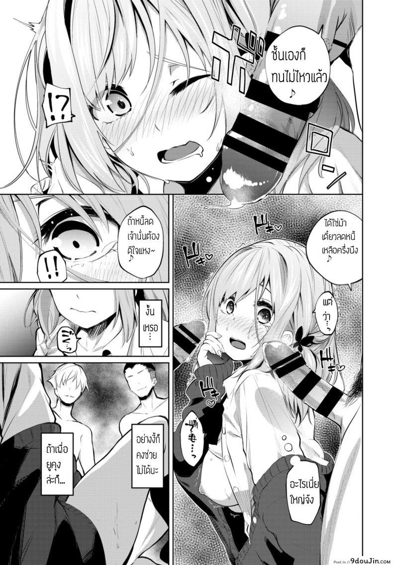 อ่านโดจิน สู้เค้าคารินจัง [Totoyama Keiji] Karin-chan Ganbaru! แปลไทย หน้าที่ 11