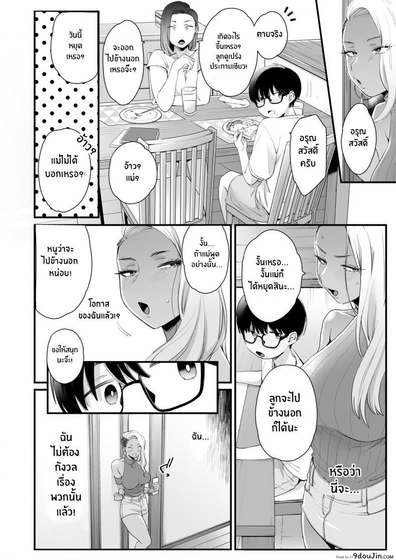 อ่านโดจิน มาบอกว่าฉันน่ารัก มันไม่ยุติธรรมเลย [Misaki (BUTA)] Kawaii no wa Zurui (อ่านฟรี) หน้าที่ 25