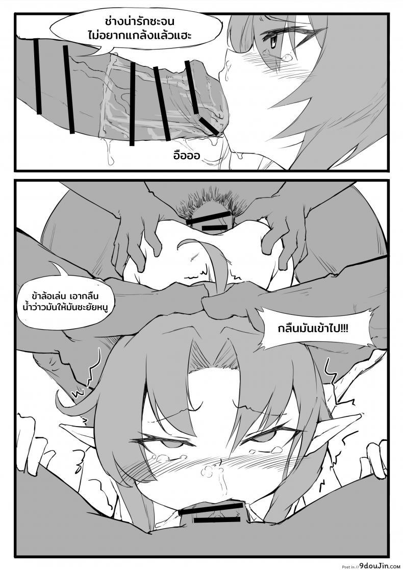 อ่านโดจิน 最强先锋桃金娘 (Arknights) [saluky] แปลไทย หน้าที่ 9