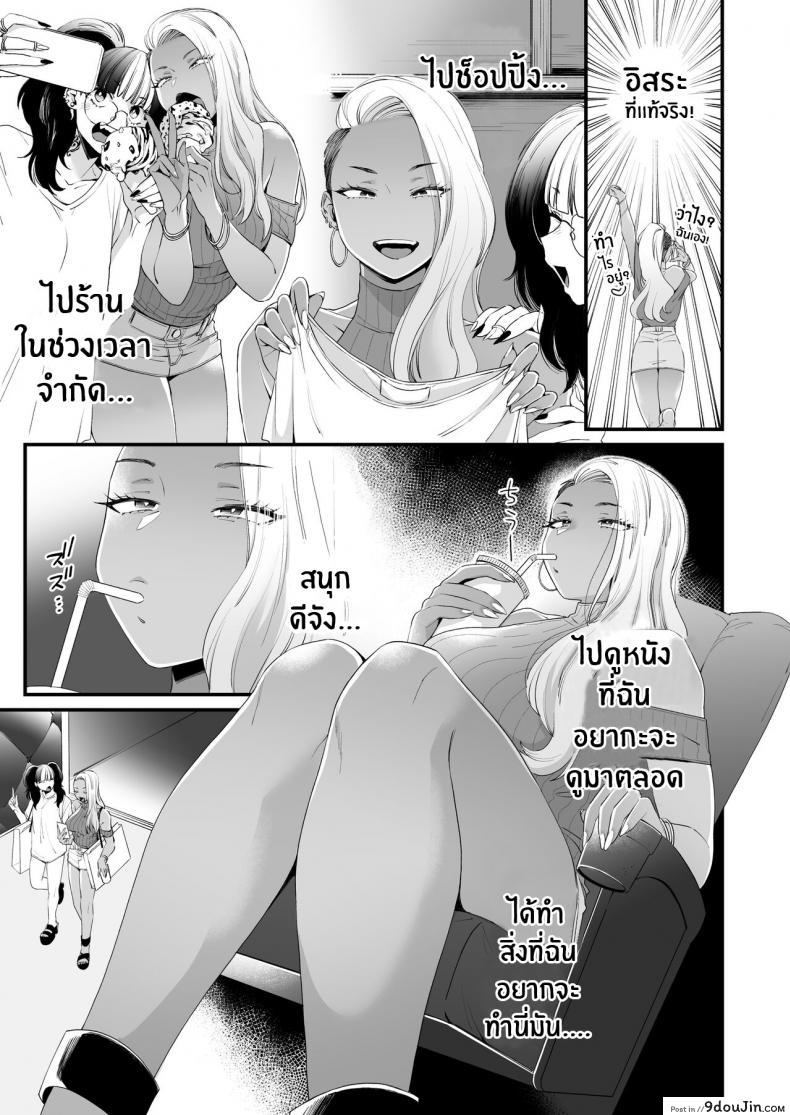 อ่านโดจิน มาบอกว่าฉันน่ารัก มันไม่ยุติธรรมเลย [Misaki (BUTA)] Kawaii no wa Zurui (อ่านฟรี) หน้าที่ 26