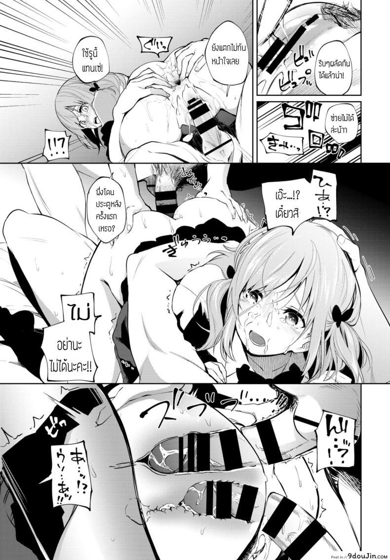 อ่านโดจิน สู้เค้าคารินจัง [Totoyama Keiji] Karin-chan Ganbaru! แปลไทย หน้าที่ 15