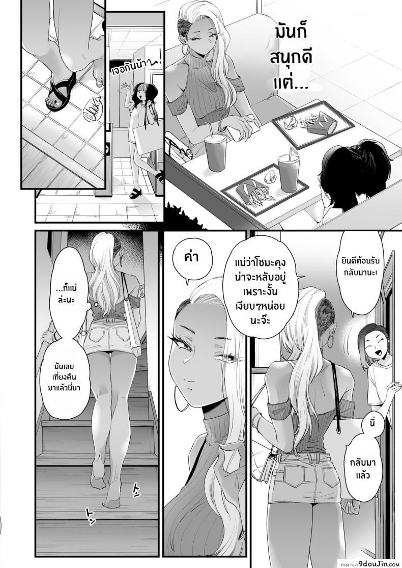 อ่านโดจิน มาบอกว่าฉันน่ารัก มันไม่ยุติธรรมเลย [Misaki (BUTA)] Kawaii no wa Zurui (อ่านฟรี) หน้าที่ 27