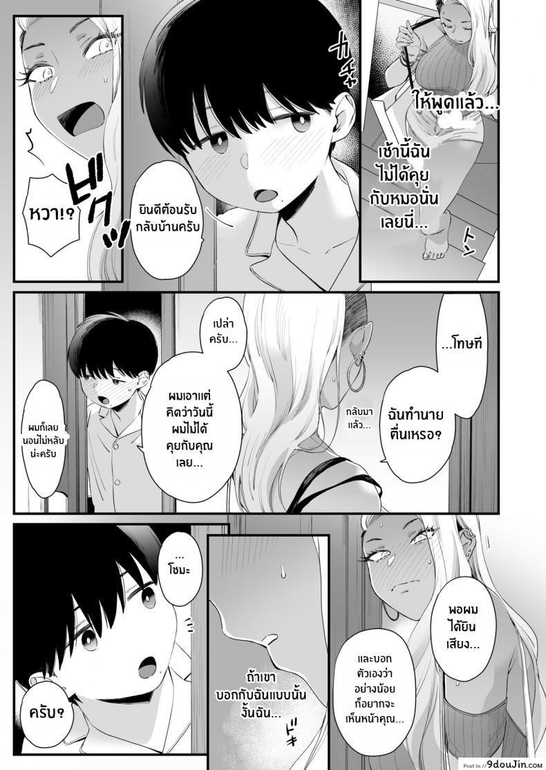 อ่านโดจิน มาบอกว่าฉันน่ารัก มันไม่ยุติธรรมเลย [Misaki (BUTA)] Kawaii no wa Zurui (อ่านฟรี) หน้าที่ 28