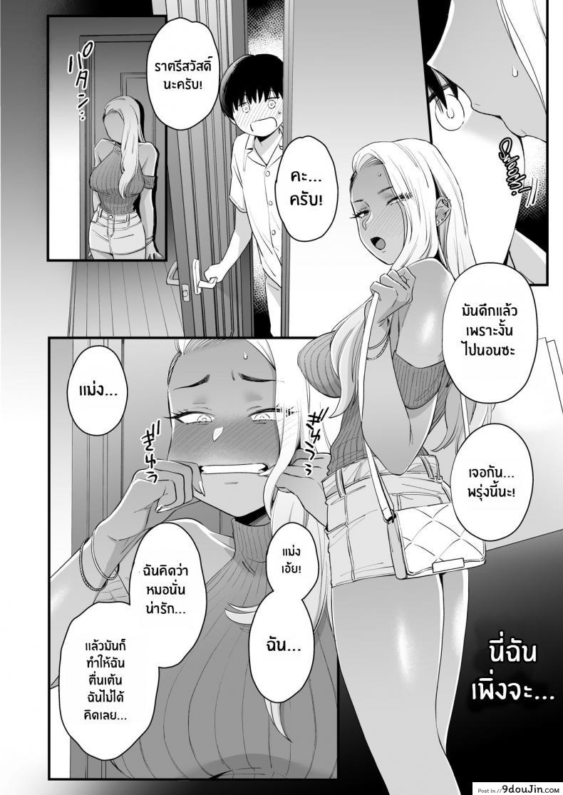 อ่านโดจิน มาบอกว่าฉันน่ารัก มันไม่ยุติธรรมเลย [Misaki (BUTA)] Kawaii no wa Zurui (อ่านฟรี) หน้าที่ 29