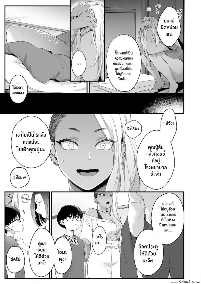 อ่านโดจิน มาบอกว่าฉันน่ารัก มันไม่ยุติธรรมเลย [Misaki (BUTA)] Kawaii no wa Zurui (อ่านฟรี) หน้าที่ 30