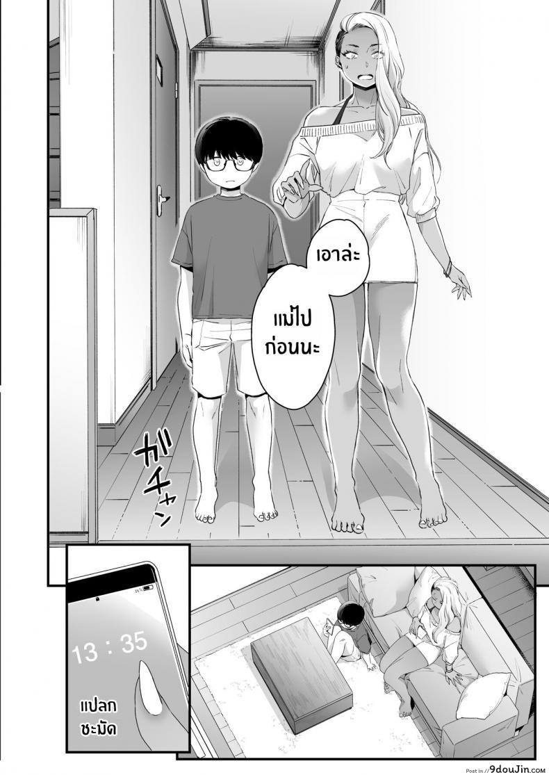 อ่านโดจิน มาบอกว่าฉันน่ารัก มันไม่ยุติธรรมเลย [Misaki (BUTA)] Kawaii no wa Zurui (อ่านฟรี) หน้าที่ 31