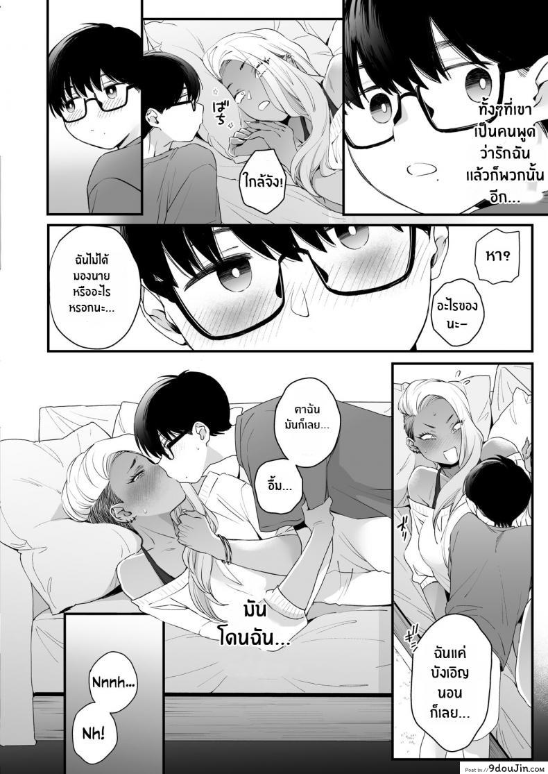 อ่านโดจิน มาบอกว่าฉันน่ารัก มันไม่ยุติธรรมเลย [Misaki (BUTA)] Kawaii no wa Zurui (อ่านฟรี) หน้าที่ 33