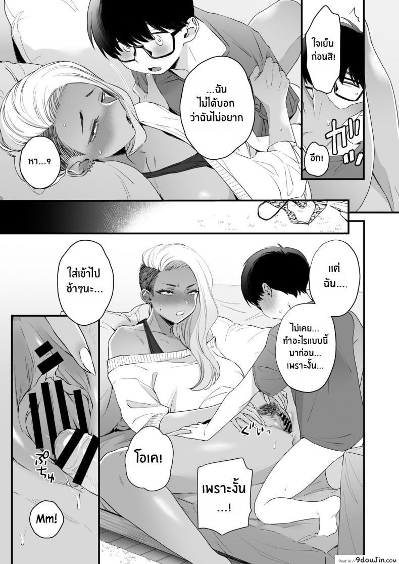 อ่านโดจิน มาบอกว่าฉันน่ารัก มันไม่ยุติธรรมเลย [Misaki (BUTA)] Kawaii no wa Zurui (อ่านฟรี) หน้าที่ 36