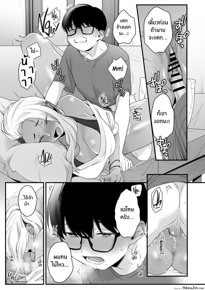 อ่านโดจิน มาบอกว่าฉันน่ารัก มันไม่ยุติธรรมเลย [Misaki (BUTA)] Kawaii no wa Zurui (อ่านฟรี) หน้าที่ 38