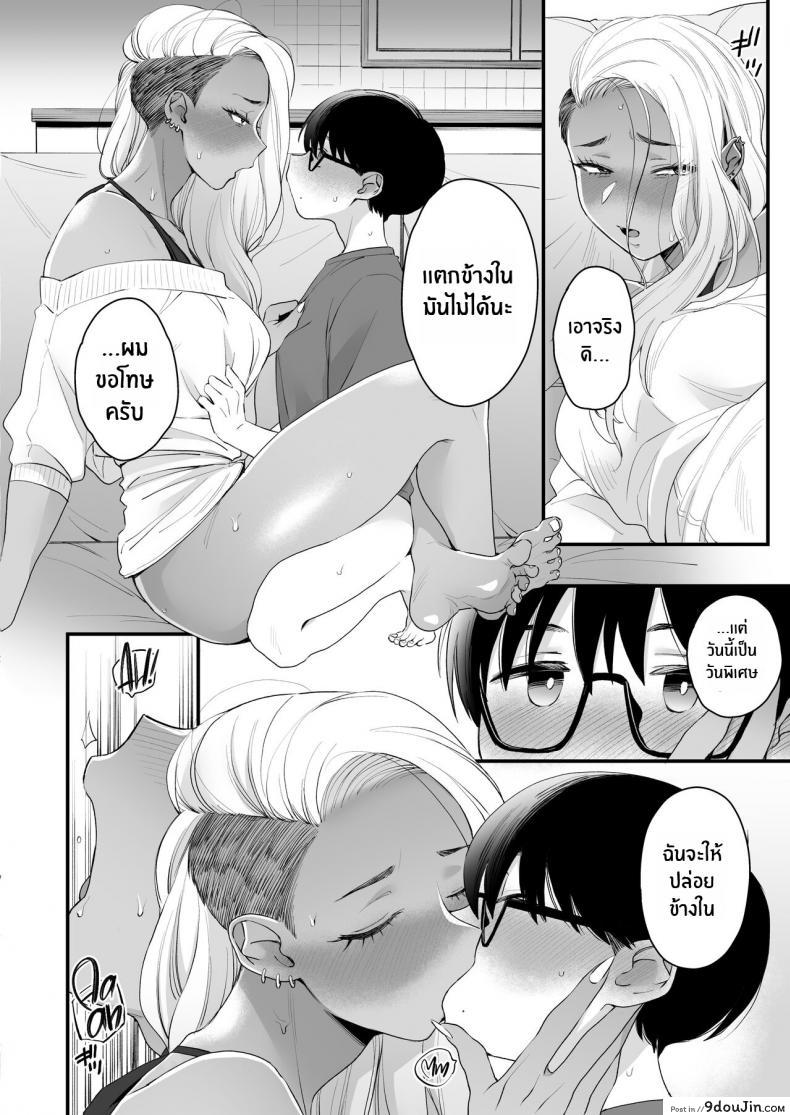อ่านโดจิน มาบอกว่าฉันน่ารัก มันไม่ยุติธรรมเลย [Misaki (BUTA)] Kawaii no wa Zurui (อ่านฟรี) หน้าที่ 39