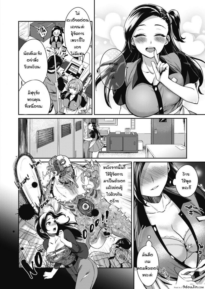 อ่านโดจิน แอบรักผู้จัดการ [Tachikawa Negoro] Good Game หน้าที่ 2