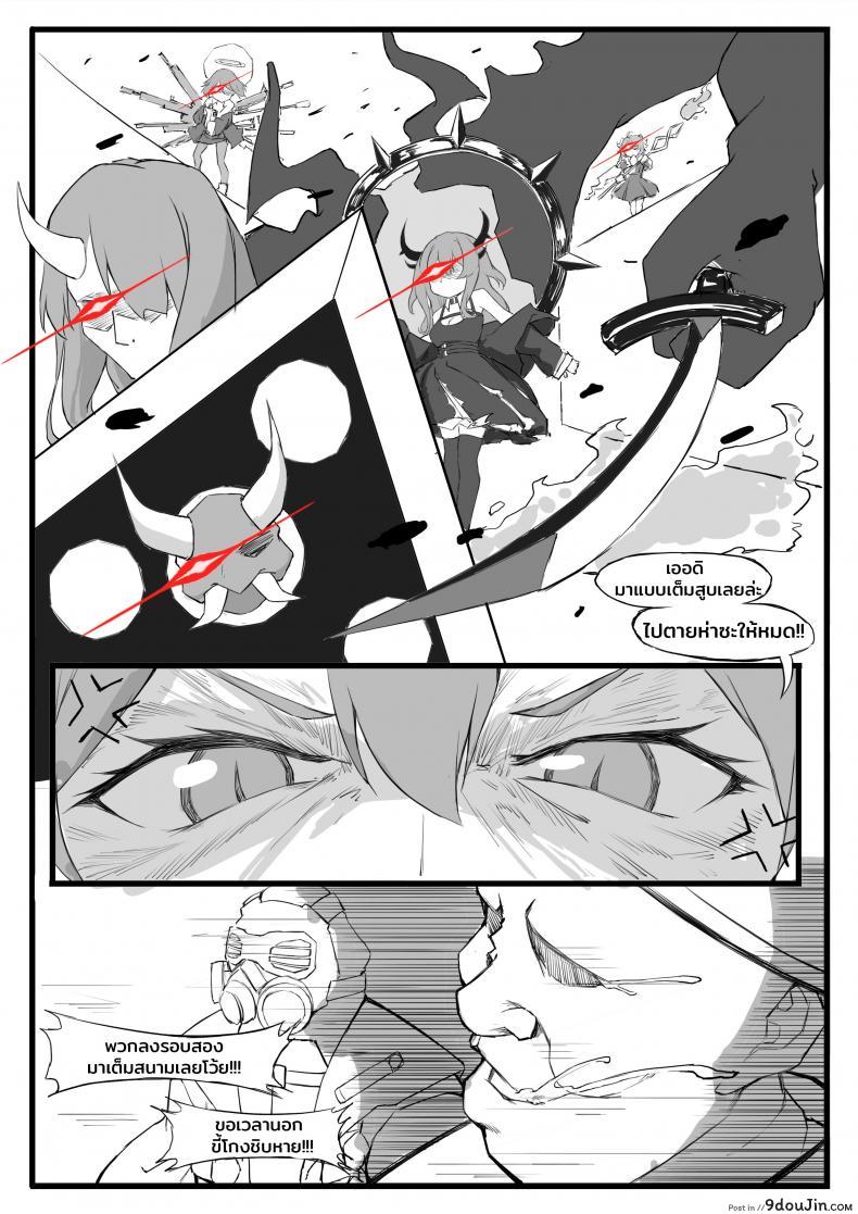 อ่านโดจิน 最强先锋桃金娘 (Arknights) [saluky] แปลไทย หน้าที่ 21