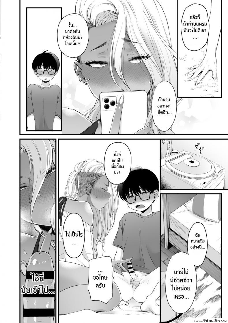 อ่านโดจิน มาบอกว่าฉันน่ารัก มันไม่ยุติธรรมเลย [Misaki (BUTA)] Kawaii no wa Zurui (อ่านฟรี) หน้าที่ 47