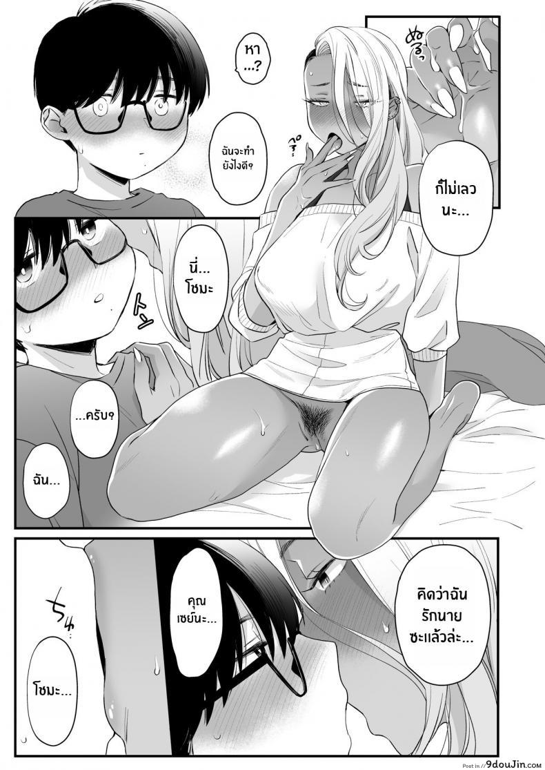 อ่านโดจิน มาบอกว่าฉันน่ารัก มันไม่ยุติธรรมเลย [Misaki (BUTA)] Kawaii no wa Zurui (อ่านฟรี) หน้าที่ 50