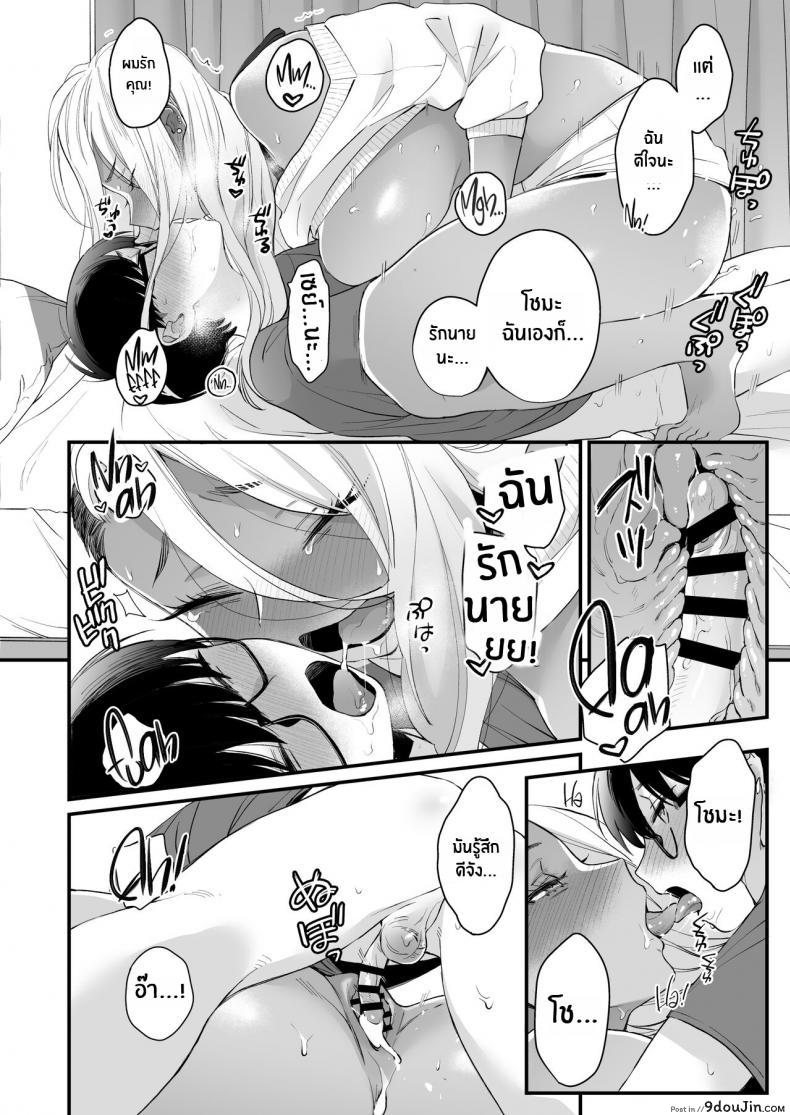 อ่านโดจิน มาบอกว่าฉันน่ารัก มันไม่ยุติธรรมเลย [Misaki (BUTA)] Kawaii no wa Zurui (อ่านฟรี) หน้าที่ 55