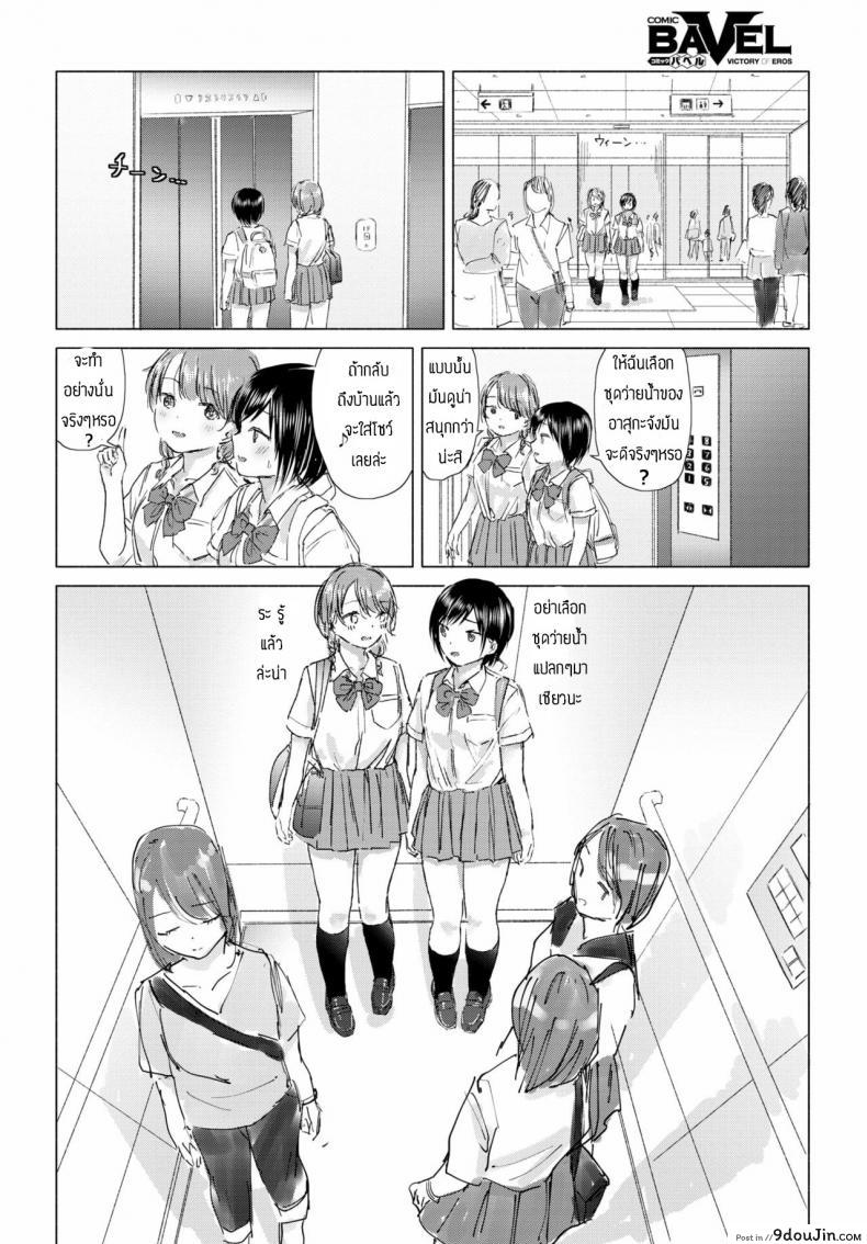 อ่านโดจิน ทุ่งลิลลี่ที่แสนหวาน [Syou] Kaettara, Asuka-chan to หน้าที่ 2
