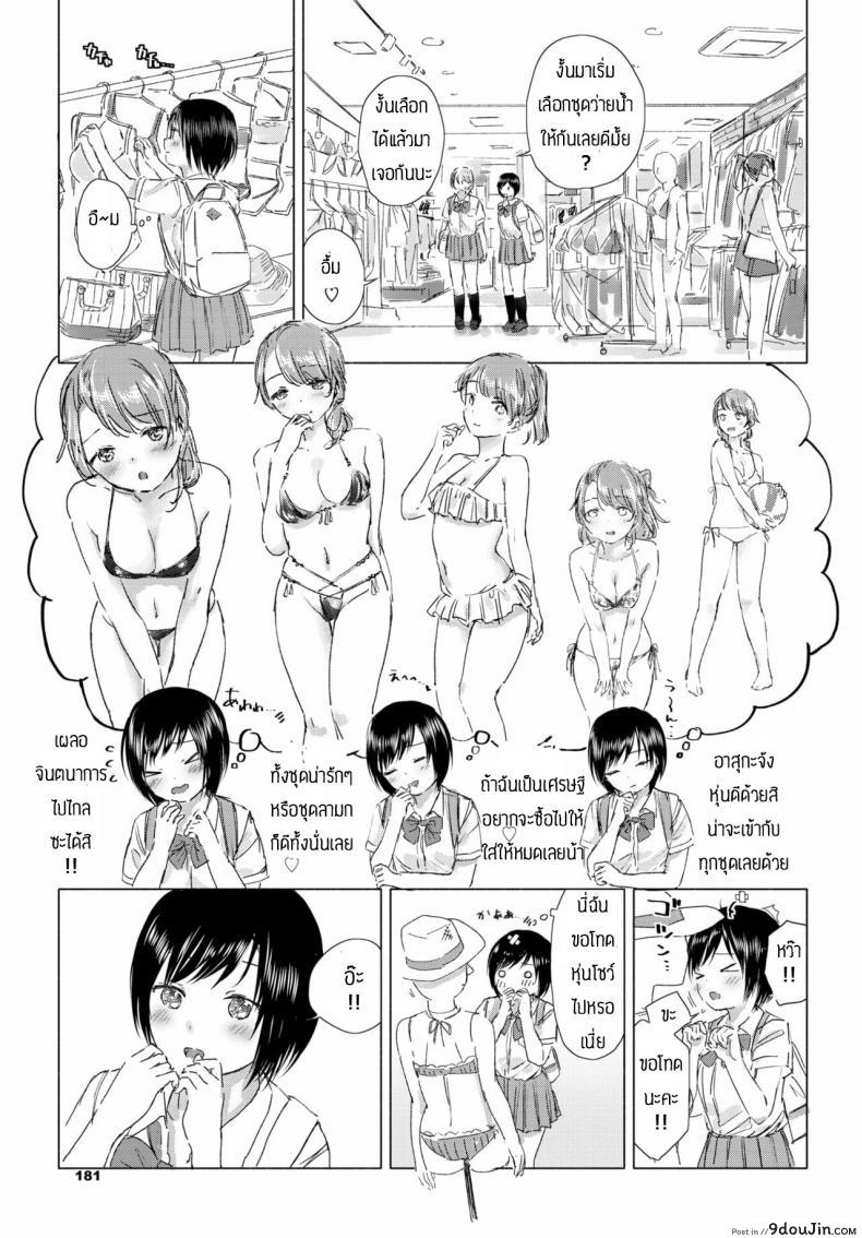 อ่านโดจิน ทุ่งลิลลี่ที่แสนหวาน [Syou] Kaettara, Asuka-chan to หน้าที่ 3