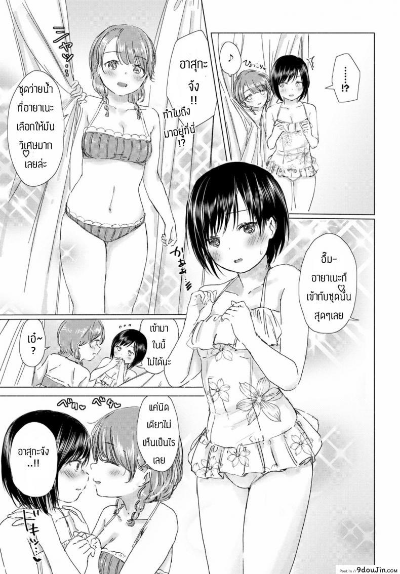 อ่านโดจิน ทุ่งลิลลี่ที่แสนหวาน [Syou] Kaettara, Asuka-chan to แปลไทย หน้าที่ 5