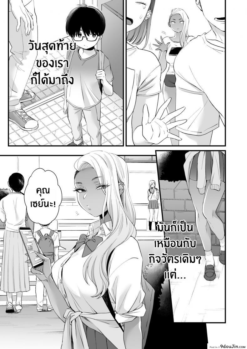 อ่านโดจิน มาบอกว่าฉันน่ารัก มันไม่ยุติธรรมเลย [Misaki (BUTA)] Kawaii no wa Zurui (อ่านฟรี) หน้าที่ 60