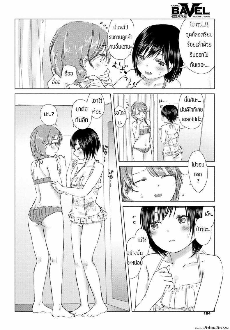 อ่านโดจิน ทุ่งลิลลี่ที่แสนหวาน [Syou] Kaettara, Asuka-chan to แปลไทย หน้าที่ 6
