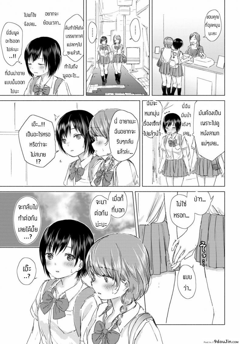 อ่านโดจิน ทุ่งลิลลี่ที่แสนหวาน [Syou] Kaettara, Asuka-chan to แปลไทย หน้าที่ 7