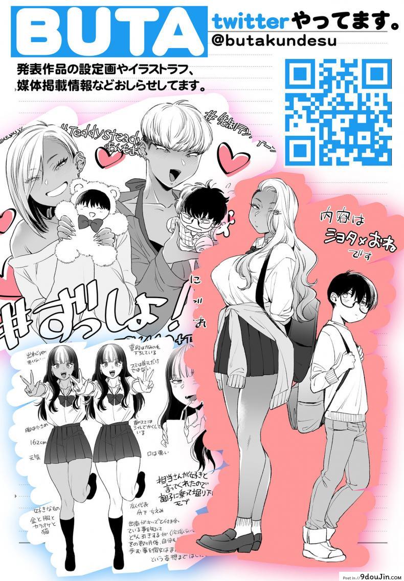 อ่านโดจิน มาบอกว่าฉันน่ารัก มันไม่ยุติธรรมเลย [Misaki (BUTA)] Kawaii no wa Zurui (อ่านฟรี) หน้าที่ 62