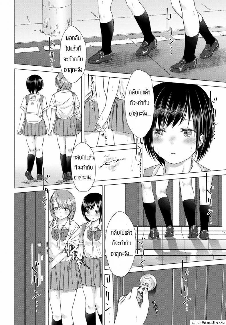 อ่านโดจิน ทุ่งลิลลี่ที่แสนหวาน [Syou] Kaettara, Asuka-chan to แปลไทย หน้าที่ 8