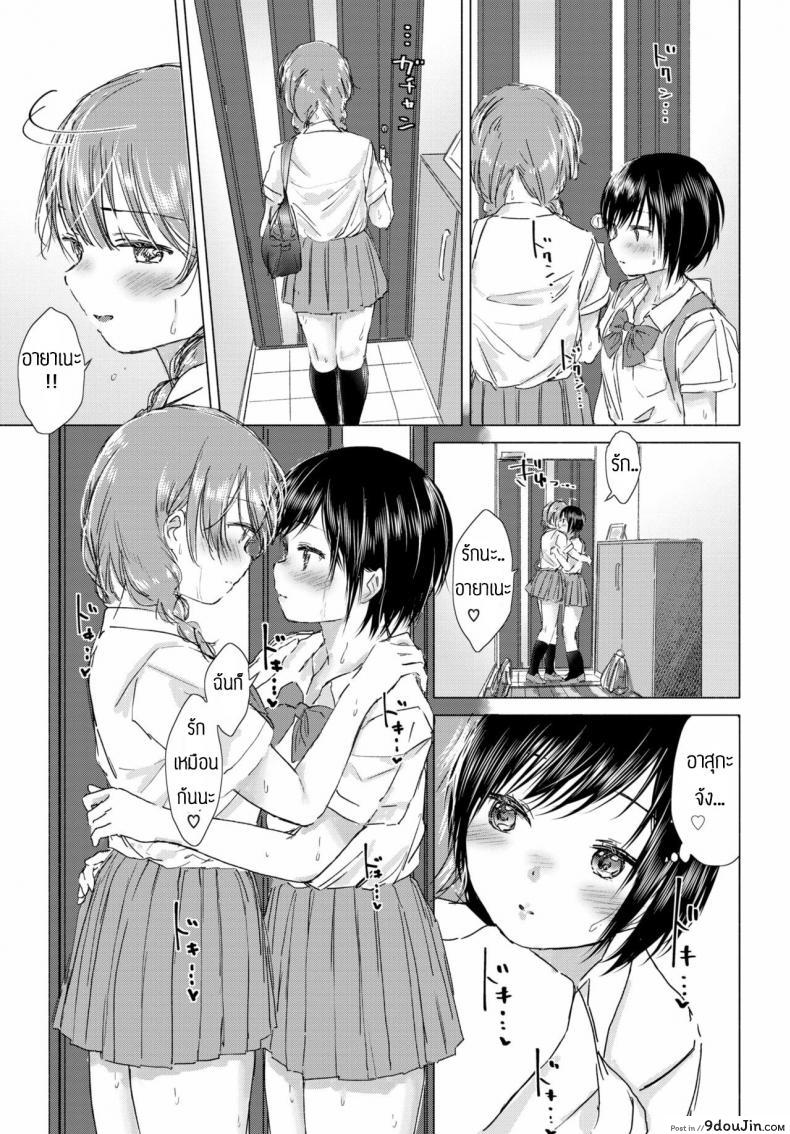 อ่านโดจิน ทุ่งลิลลี่ที่แสนหวาน [Syou] Kaettara, Asuka-chan to แปลไทย หน้าที่ 9