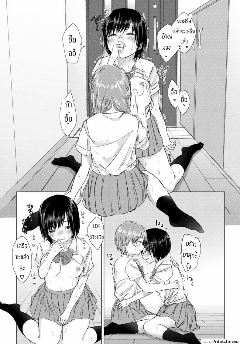 อ่านโดจิน ทุ่งลิลลี่ที่แสนหวาน [Syou] Kaettara, Asuka-chan to แปลไทย หน้าที่ 13