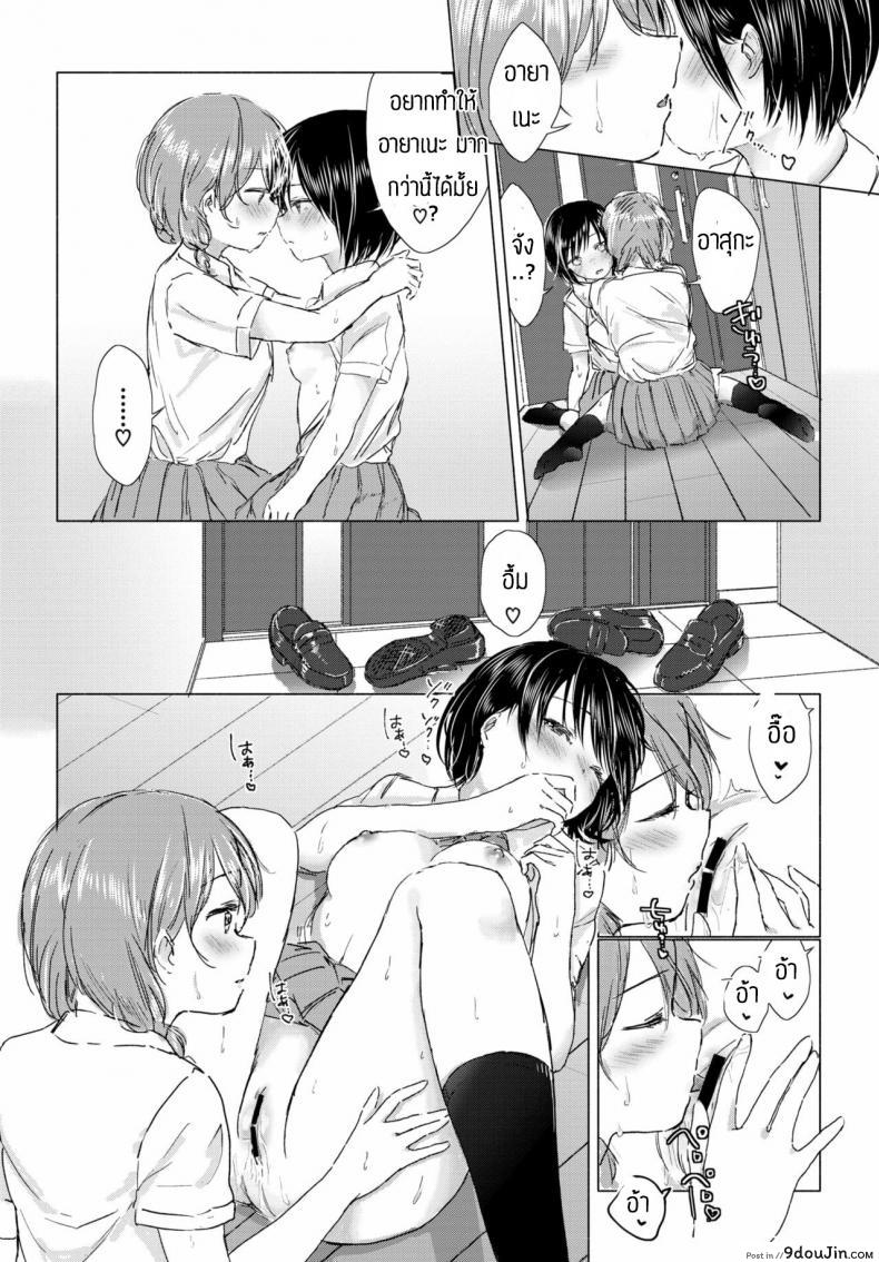 อ่านโดจิน ทุ่งลิลลี่ที่แสนหวาน [Syou] Kaettara, Asuka-chan to แปลไทย หน้าที่ 14