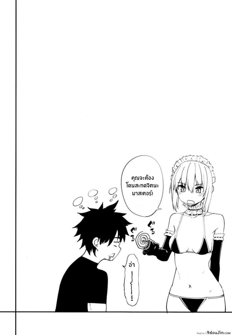 อ่านโดจิน คลับปรนนิบัติมาสเตอร์ [Coffee Maker (Asamine Tel)] Master Senzoku Housi Club (Fate Grand Order) หน้าที่ 3