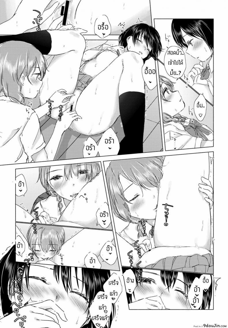 อ่านโดจิน ทุ่งลิลลี่ที่แสนหวาน [Syou] Kaettara, Asuka-chan to แปลไทย หน้าที่ 15