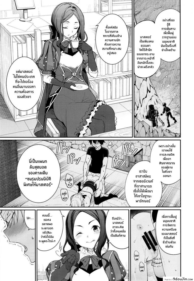 อ่านโดจิน คลับปรนนิบัติมาสเตอร์ [Coffee Maker (Asamine Tel)] Master Senzoku Housi Club (Fate Grand Order) หน้าที่ 4