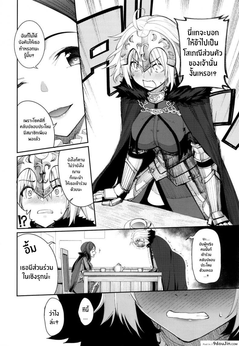 อ่านโดจิน คลับปรนนิบัติมาสเตอร์ [Coffee Maker (Asamine Tel)] Master Senzoku Housi Club (Fate Grand Order) หน้าที่ 5