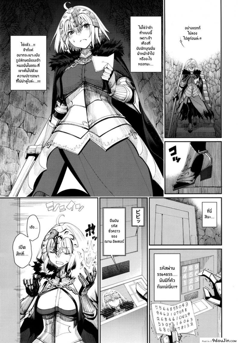 อ่านโดจิน คลับปรนนิบัติมาสเตอร์ [Coffee Maker (Asamine Tel)] Master Senzoku Housi Club (Fate Grand Order) แปลไทย หน้าที่ 6