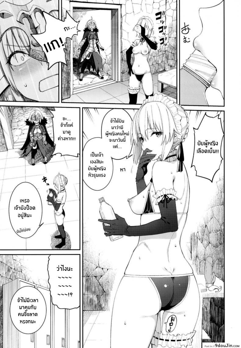 อ่านโดจิน คลับปรนนิบัติมาสเตอร์ [Coffee Maker (Asamine Tel)] Master Senzoku Housi Club (Fate Grand Order) แปลไทย หน้าที่ 8