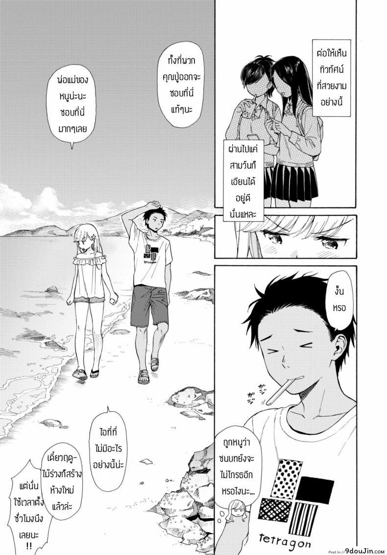 อ่านโดจิน ชนบทก็มีของดีนะ [Sekiya Asami] Namigiwayori หน้าที่ 3