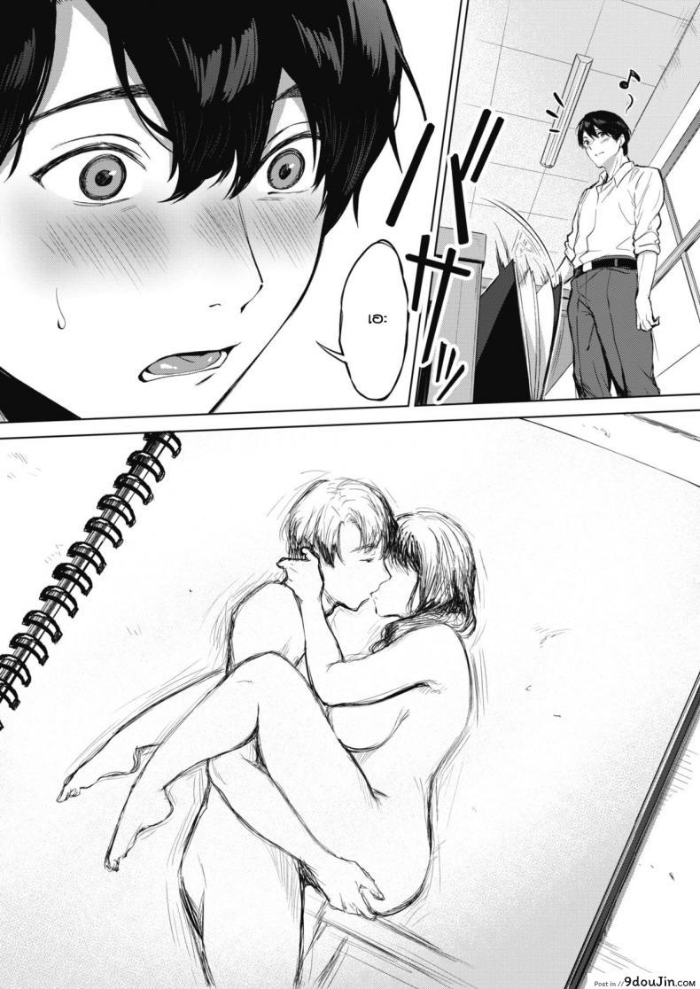 อ่านโดจิน เรียนวาดรูปกับรุ่นพี่ [Miyabe Kiwi] Kimi to no Mousou Sketch หน้าที่ 3