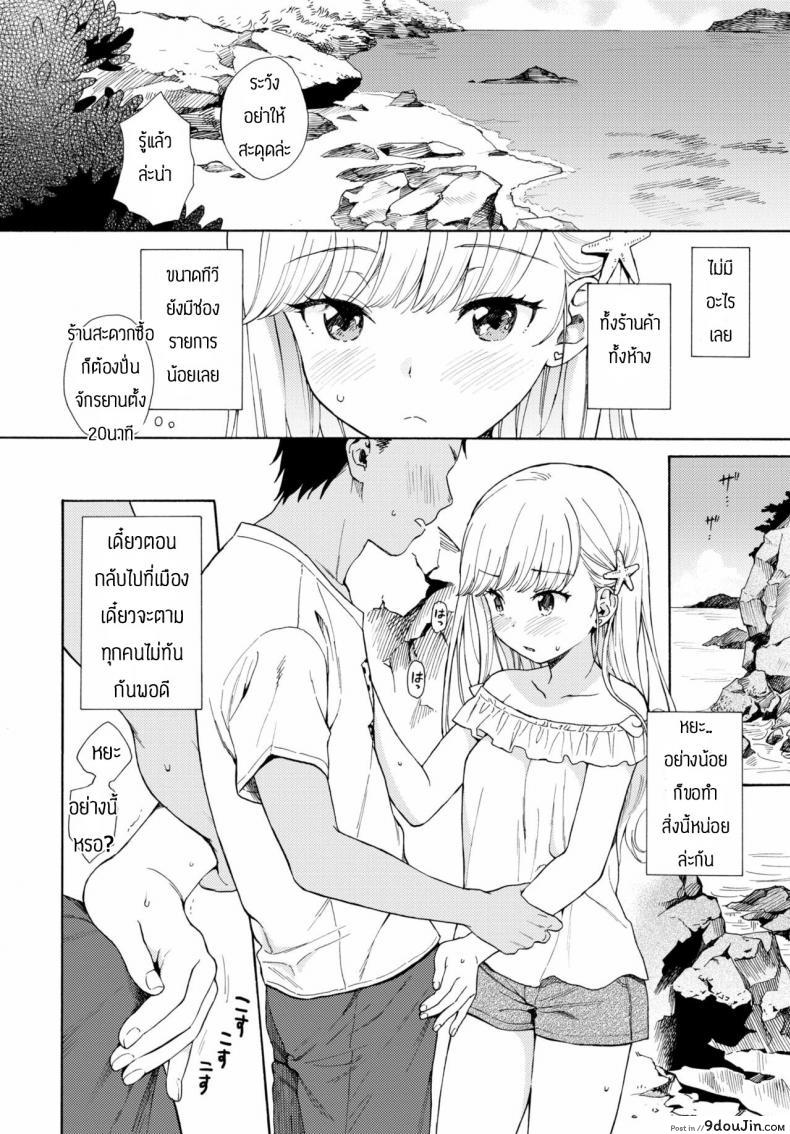 อ่านโดจิน ชนบทก็มีของดีนะ [Sekiya Asami] Namigiwayori แปลไทย หน้าที่ 4
