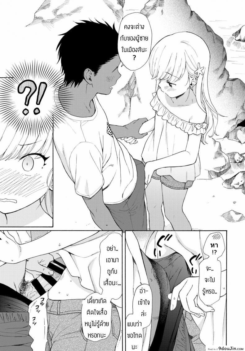 อ่านโดจิน ชนบทก็มีของดีนะ [Sekiya Asami] Namigiwayori แปลไทย หน้าที่ 5