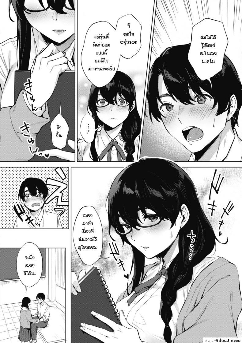 อ่านโดจิน เรียนวาดรูปกับรุ่นพี่ [Miyabe Kiwi] Kimi to no Mousou Sketch แปลไทย หน้าที่ 6
