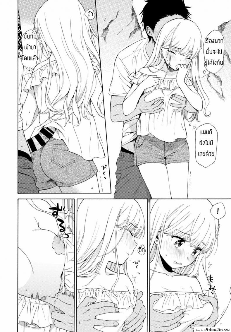 อ่านโดจิน ชนบทก็มีของดีนะ [Sekiya Asami] Namigiwayori แปลไทย หน้าที่ 6