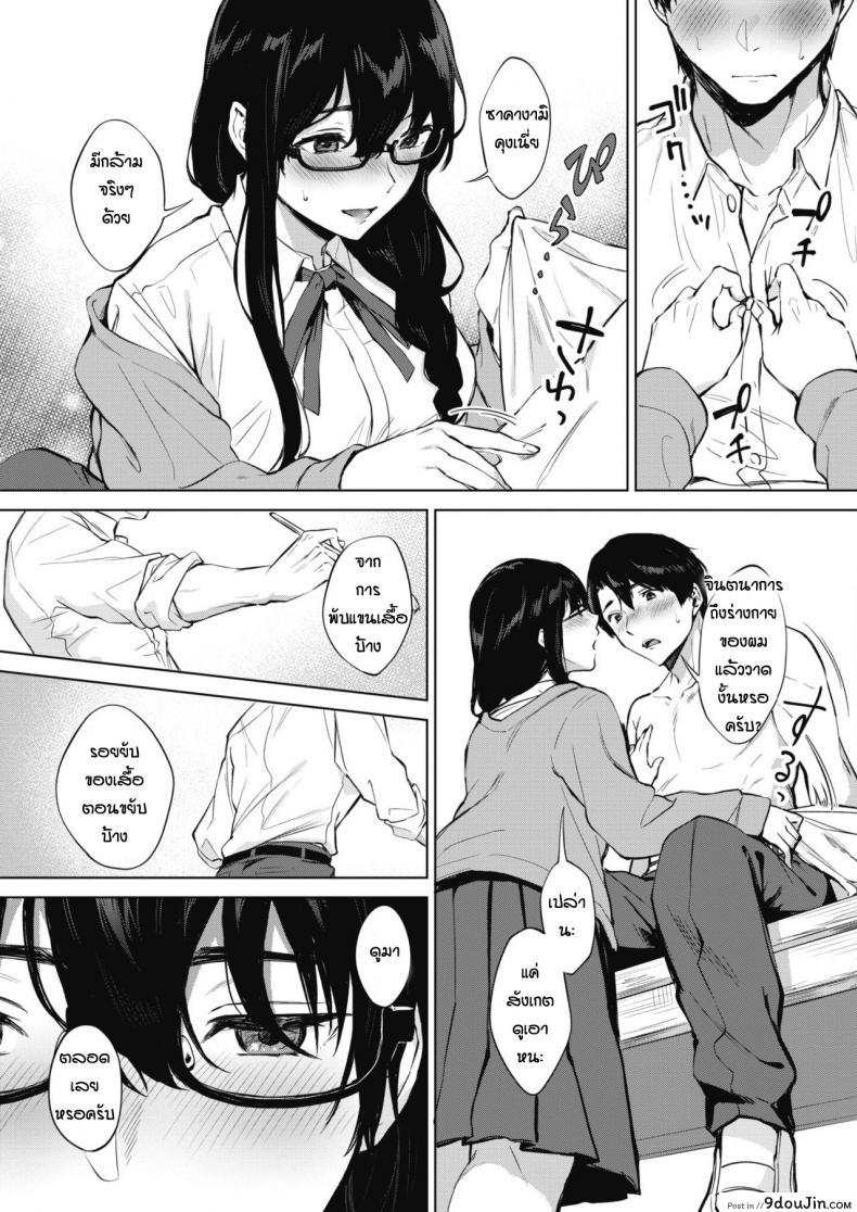 อ่านโดจิน เรียนวาดรูปกับรุ่นพี่ [Miyabe Kiwi] Kimi to no Mousou Sketch แปลไทย หน้าที่ 7